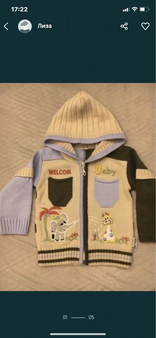 Детская кофта