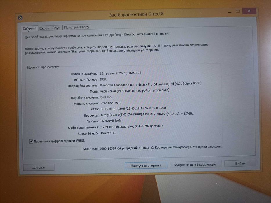 Dell precision 7510