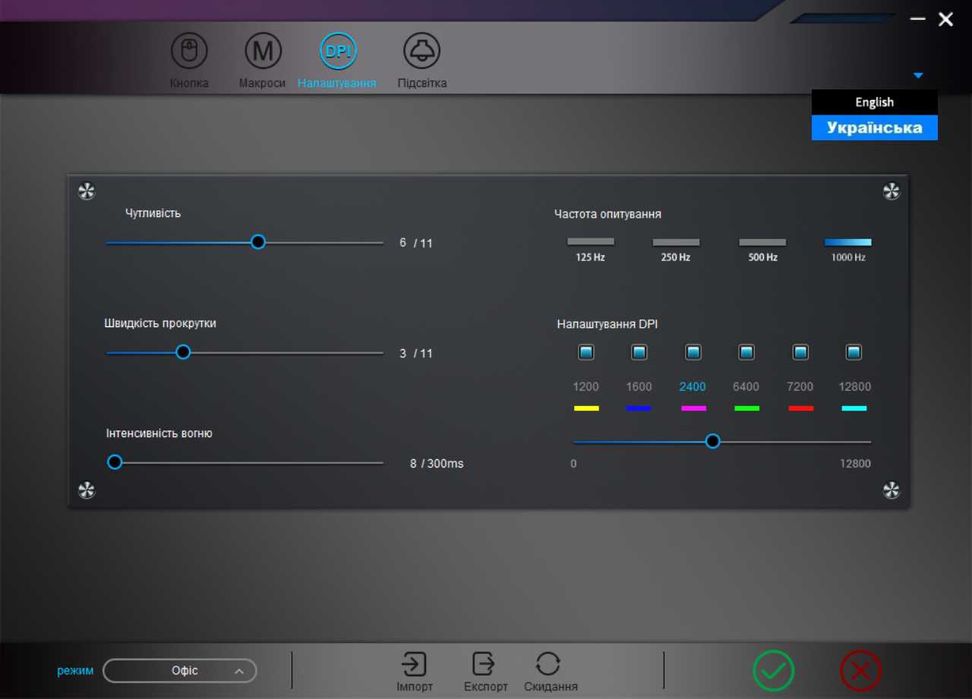 Software for HXSJ mouse | Программа для компьютерных мышей HXSJ