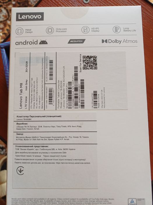 Планшет Lenovo Tab M8 (б/у)