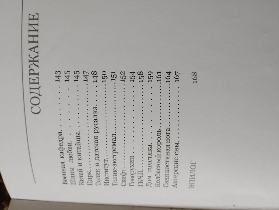 Книга юмор Миру смех Постоленко Маски шоу