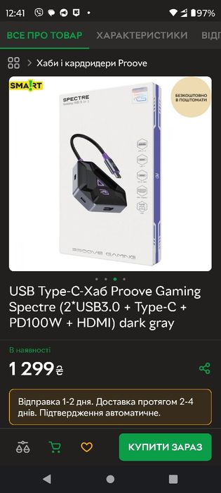 ХАБ Proove Gaming Spectre