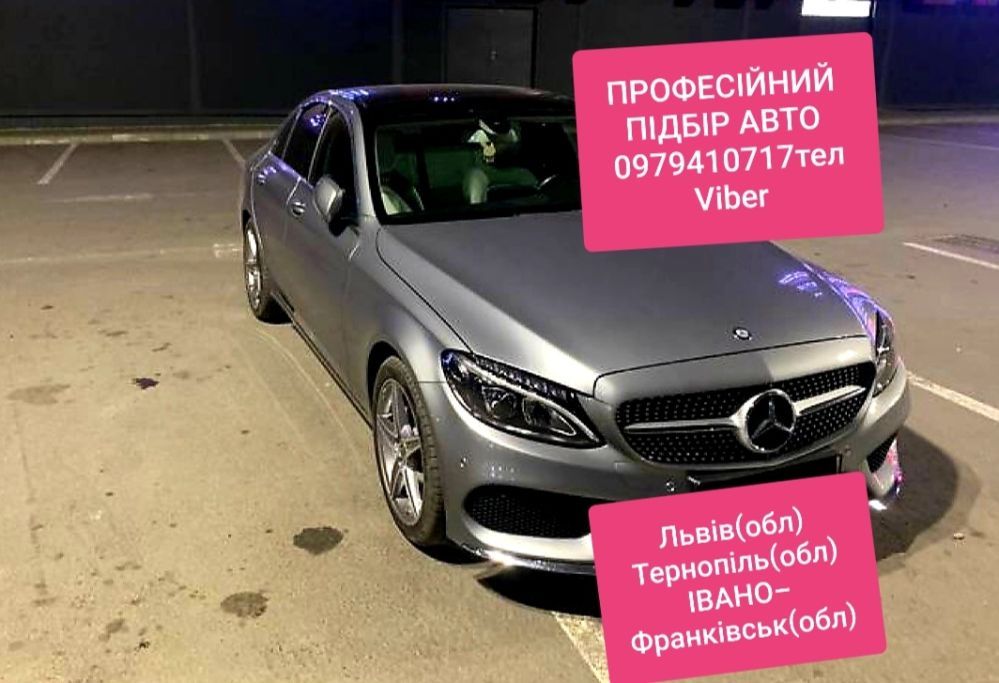 АВТОПОДБОР, АВТОЕКСПЕРТ Профессиональний под ключ АвтоПідбір (Підключ