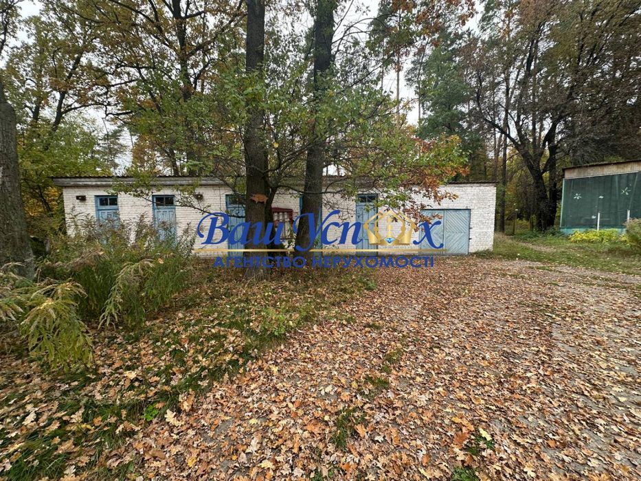 Продажа базы отдыха в лесу  село Баришевка .Броварской район.