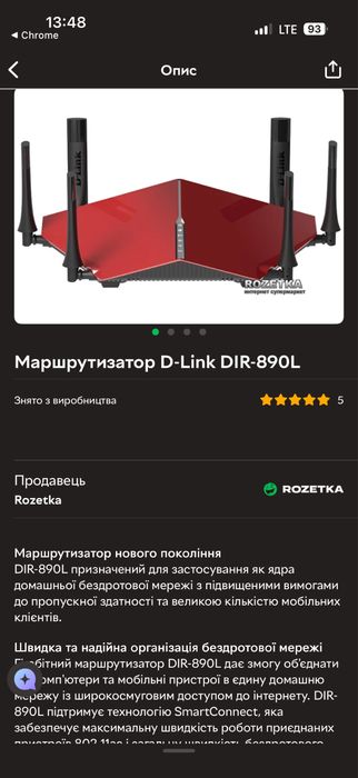 Роутер Маршрутизатор D-link Dir-890L