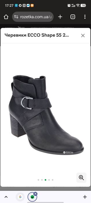 Черевики ECCO, 39 розмір