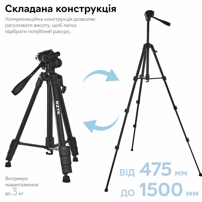 Штатив RZTK Tripod Stand Black Б/У (без тримача для телефону)