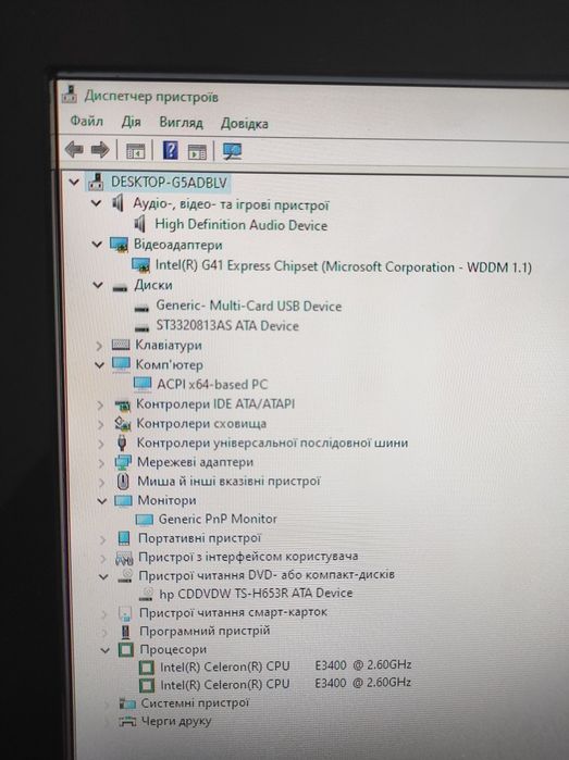 HP G5000 - системний блок/комп'ютер