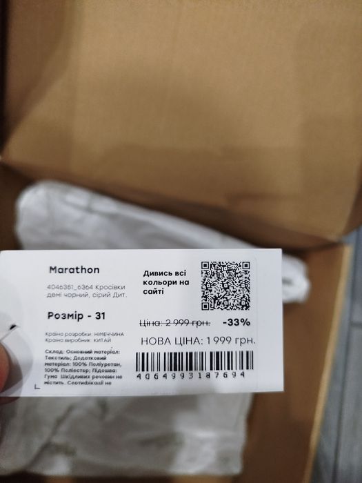 Кросівки Jack Wolfskin Дитячі розмір 31