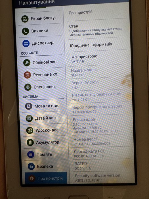 Планшет  Samsung