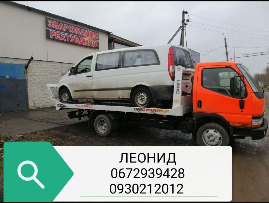 Эвакуатор+гидро платформа грузо перевозки