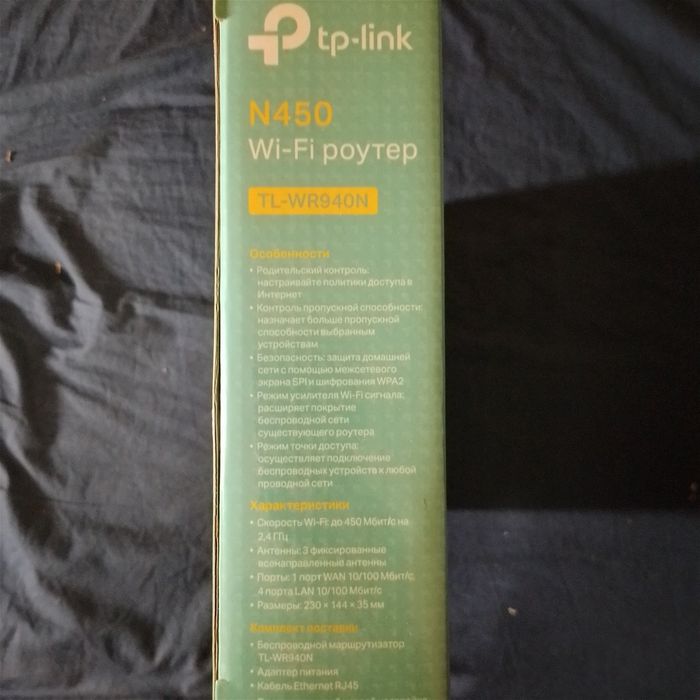 Продам бу Wife роутер TL-WR 940N
