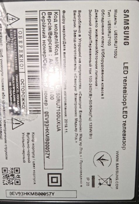 Телевізор Samsung UE50RU7100U