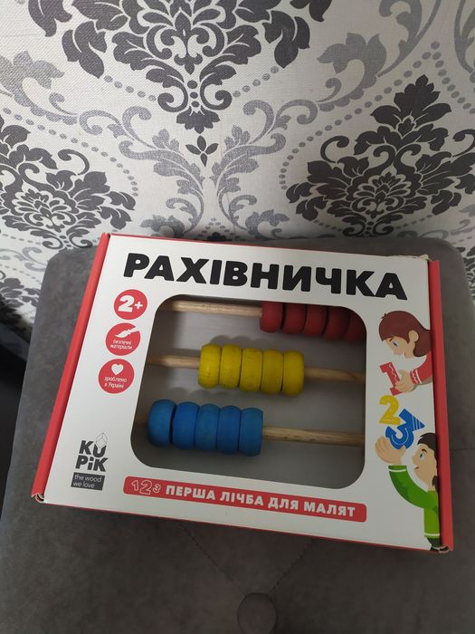 Рахівничка деревяна для навчання