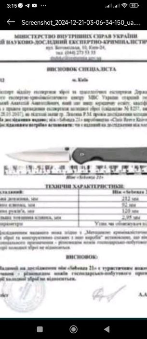 Ніж  Kershaw Chris Reeve