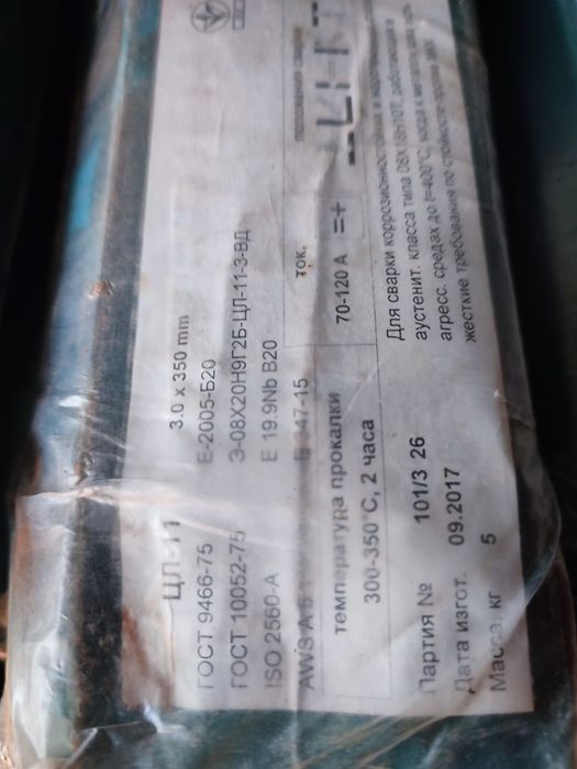 Газо-електро-зварювальне обладнання, різак, кабель зварювальний КГ1-25