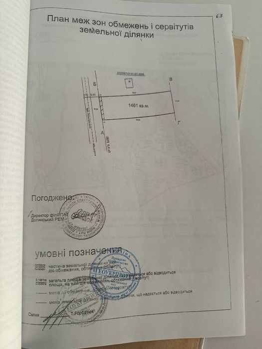 Продається земельна ділянка в селі Тяпче!