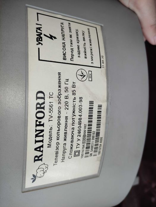 Телевізор Rainford