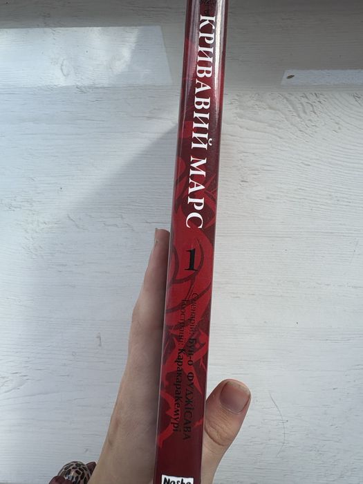 Манґа «Кривавий марс» 1 том + постер