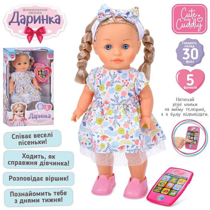 Інтерактивна лялька Дарина M 5954 ходить,співає,говорить 41 см пульт