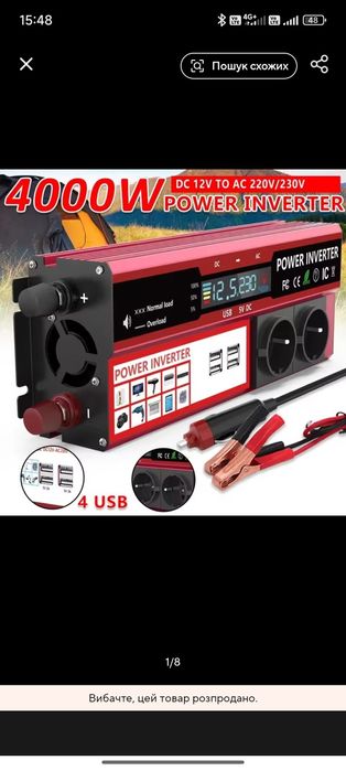 Інвертор автомобільний 4000w