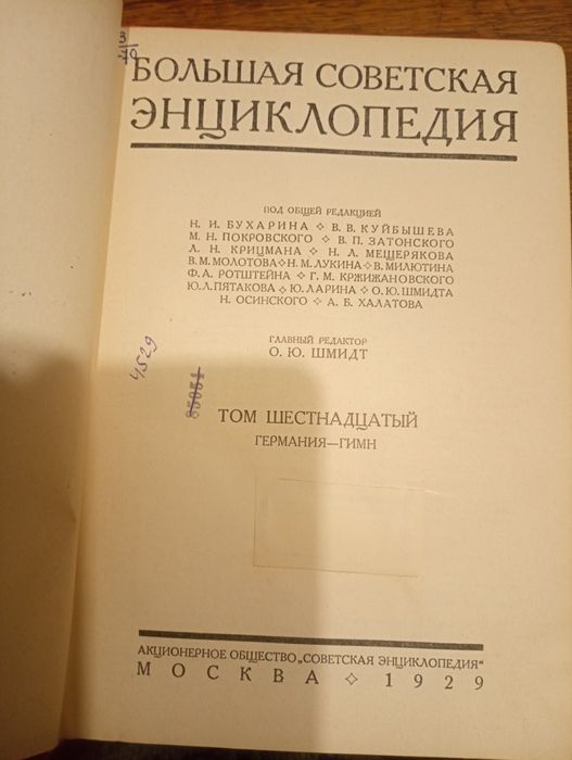 БЭС энциклопедия