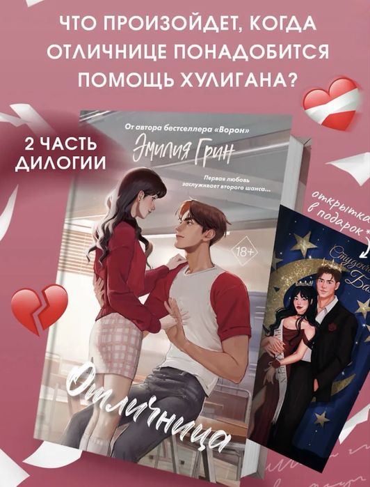 Ники Сью Дж Л Бек Эмилия Грин  романы любовь