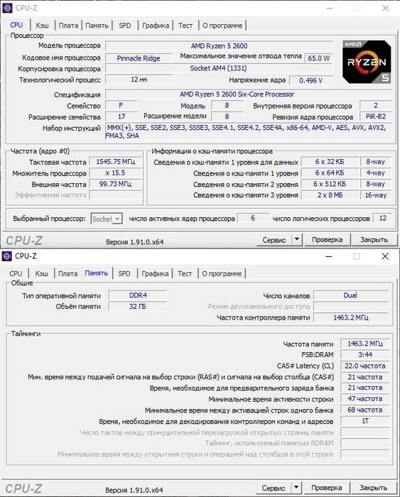 Системный блок AM4/RYZEN 5 2600/DDR4 32 Gb/M.2 NVMe 128 Gb/HDD 1 Tb