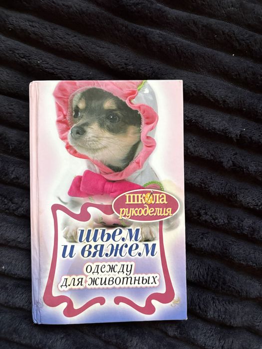 Енциклопедії вʼязання