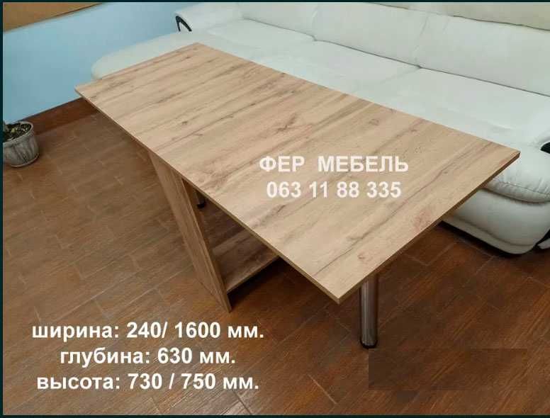 Стол книжка в наличии выбор цвета бесплатная сборка