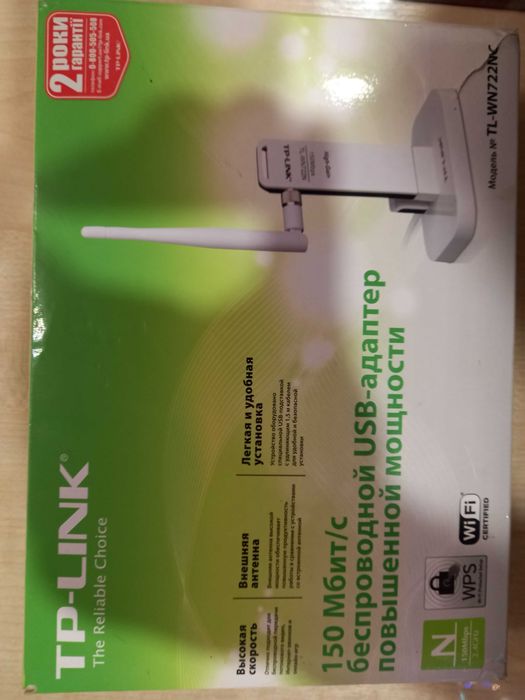 Wi-Fi USB адаптер TP-Link TL-WN722NC