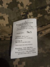 Тактична форма , піксель , зсу , камуфляж , 56р , нова