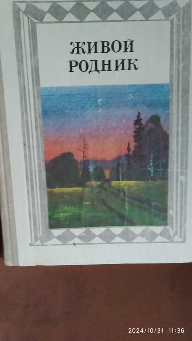 Для допитливих школярів