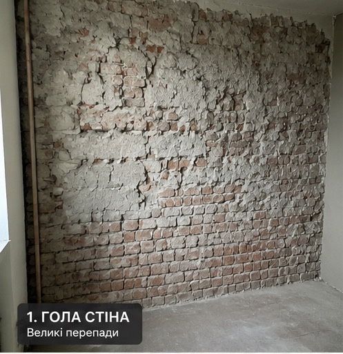Виконуємо штукатурні роботи