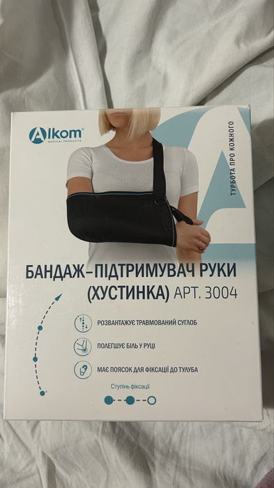 Бандаж підтримувач руки