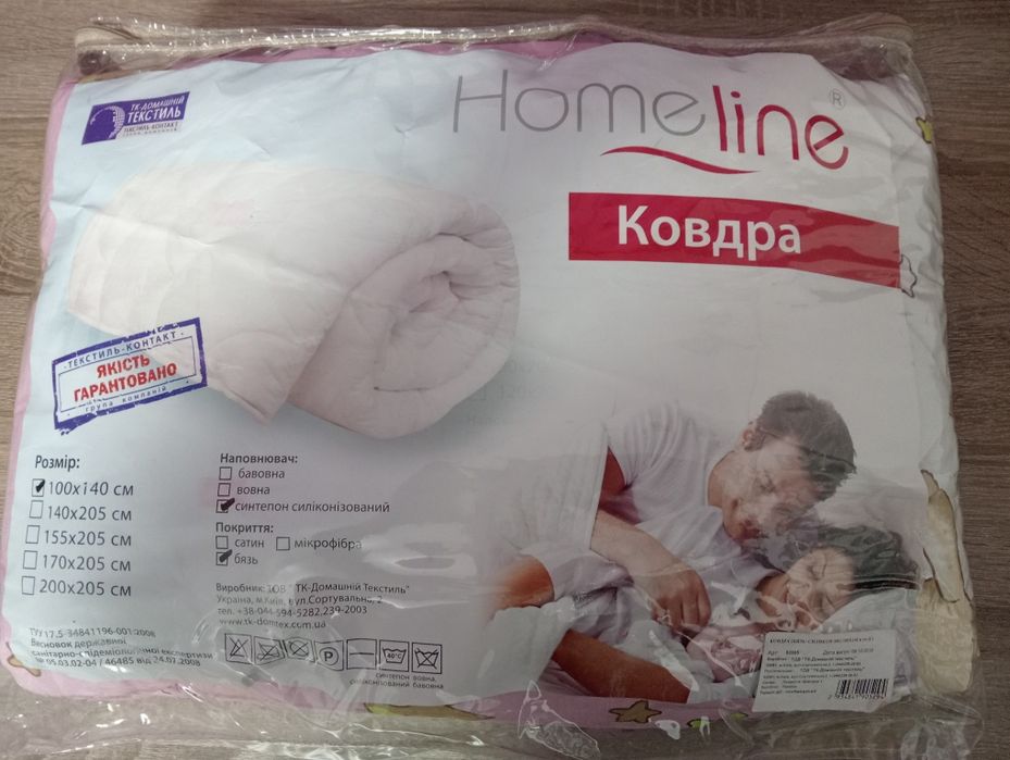 Нова дитяча ковдра Homeline 100×140 см | Бязь | Силіконізований наповнювач