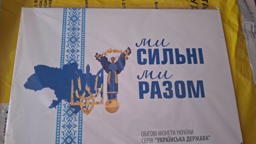 Альбом для монет Ми сильні.  Ми разом!
