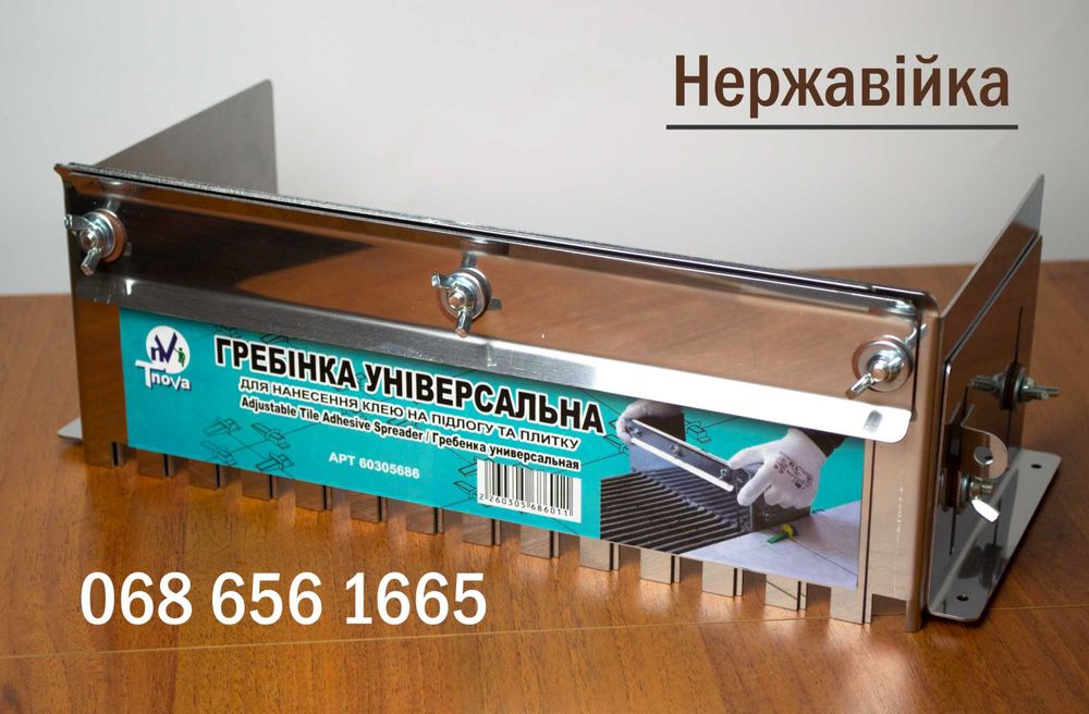 Розсувна гребінка зуб  10х10мм , 12х12мм, 14х14. Гребёнка раздвижная .