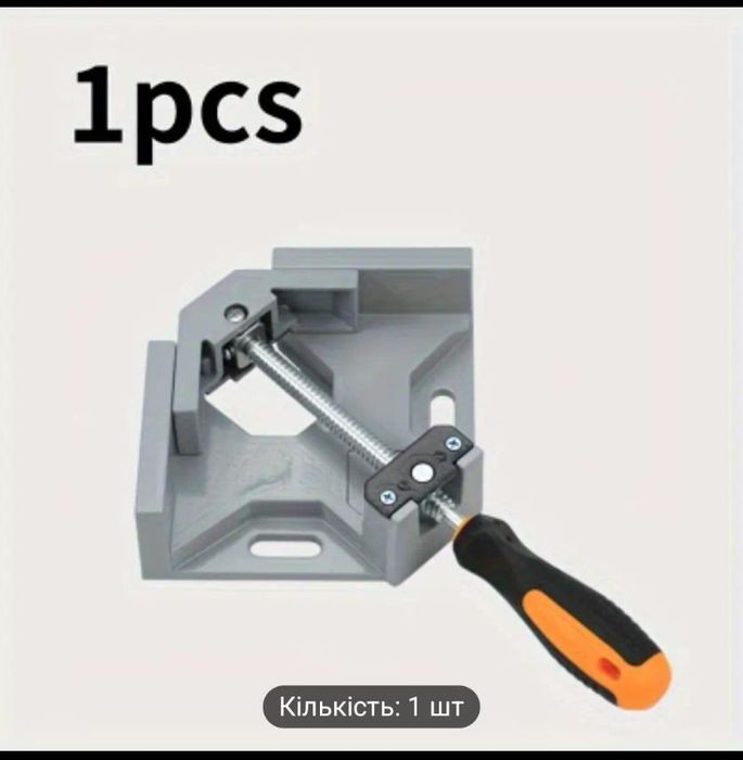 Кутовий затискач