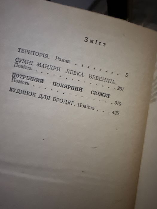 Олег Куваєв Територія