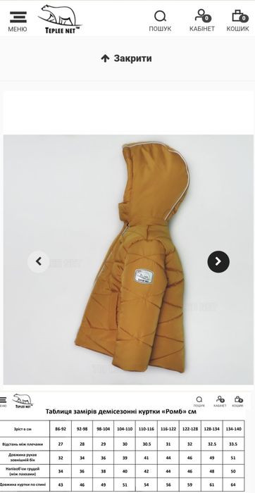 Для мальчика та девочки Teplee net Теплее нет куртка ромб рост 134-140