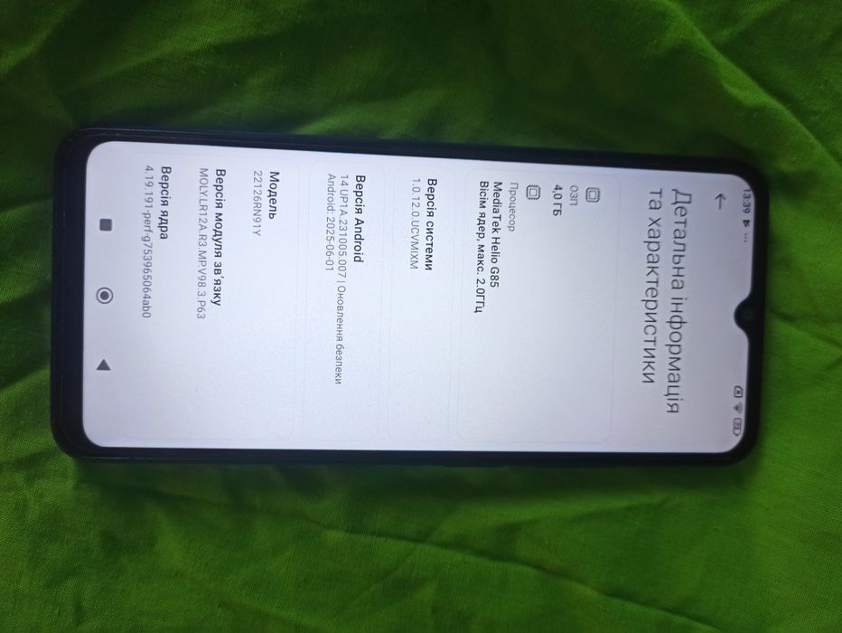 ІДЕАЛ Xiaomi Redmi 12C 4/128