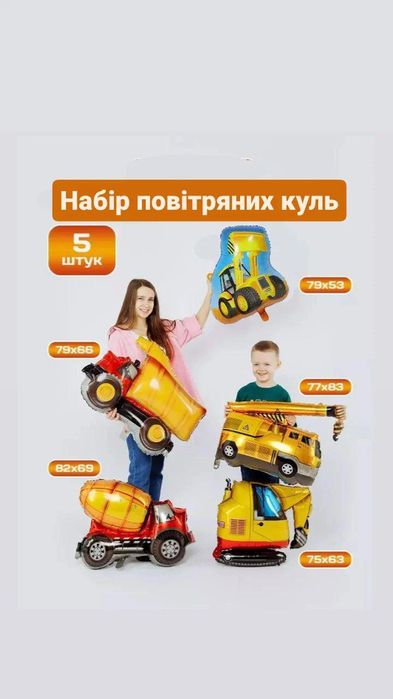 Фотозона щенячий патруль тачки для мальчика хлопчика на день рождения