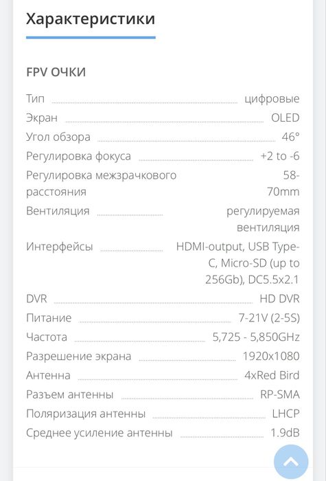 Окуляри FPV Walksnail Avatar HD Goggles. Читайте опис