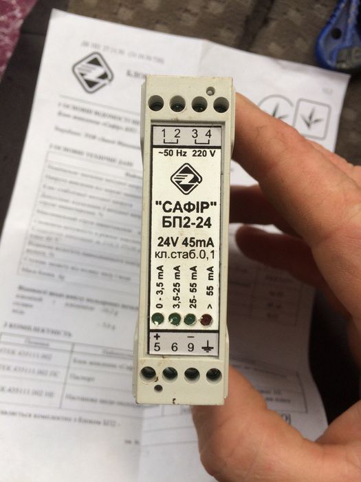 Блок питания Сафир БП2-24