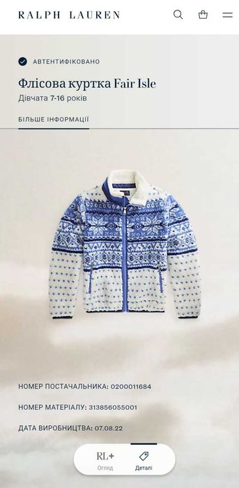 Дитяча флісова куртка Polo Ralph Lauren Fair Isle для дівчини