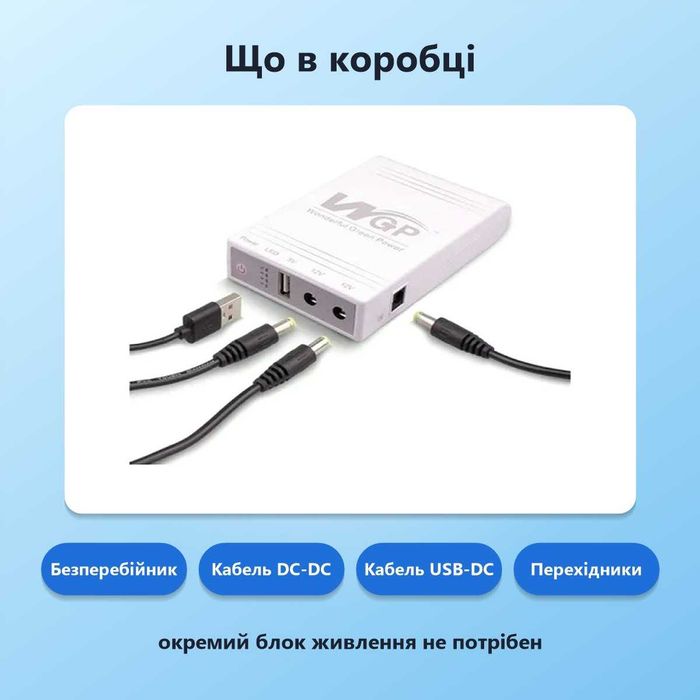 Безперебійник для роутера WGP 10400 мАг 12V 9V 5V / ДБЖ ups ибп