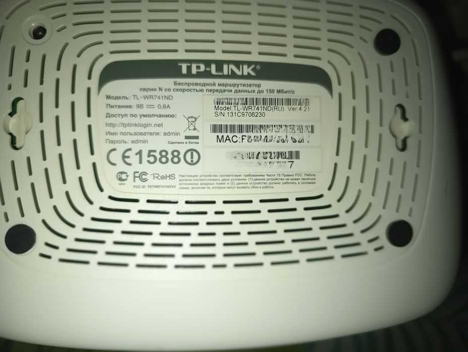 Роутер TP-Link TL-WR741ND 150 Mbit