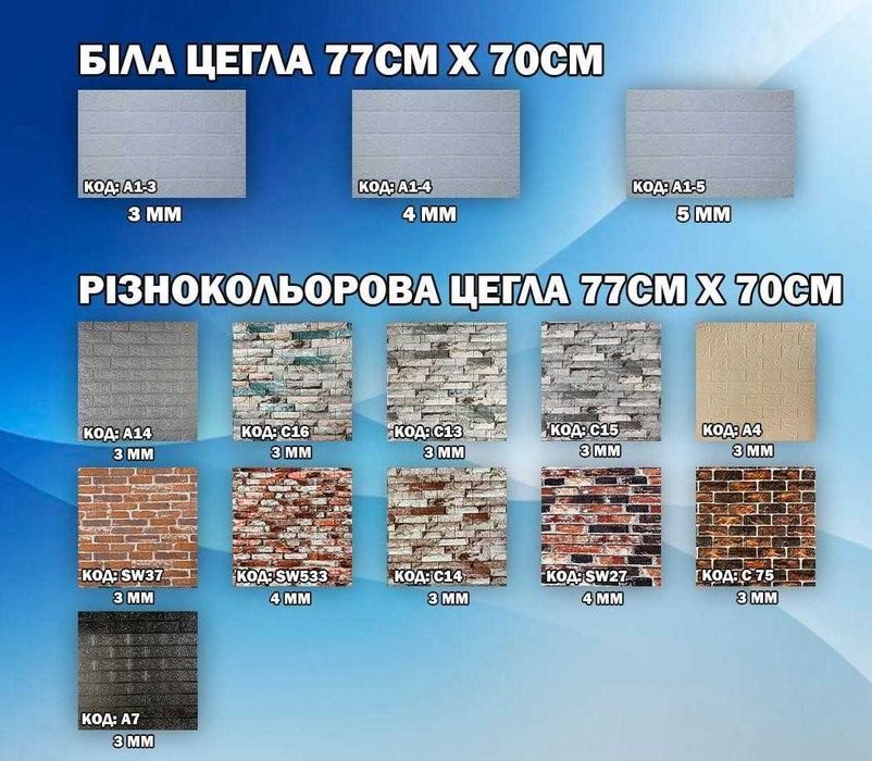 Цегла з ПВХ панель, Самоклеючі WN 4mm 3д панели для стен, 3d Панелі