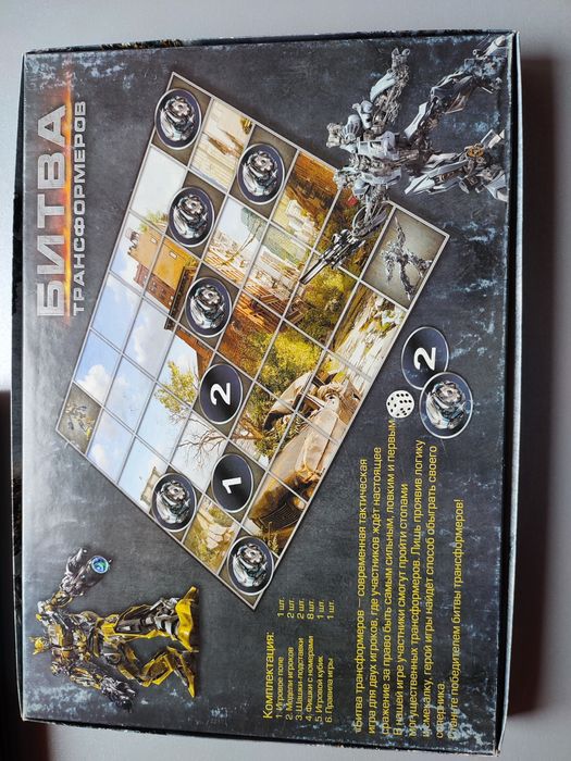 Настільна гра Битва Трансформерів